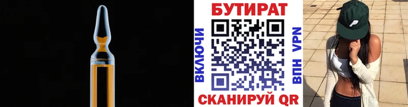 mega вход  Гай  БУТИРАТ бутандиол 