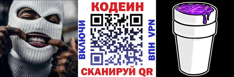купить закладку  Гай  Кодеиновый сироп Lean Purple Drank 
