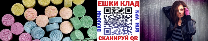 ЭКСТАЗИ XTC  магазин продажи наркотиков  Гай 
