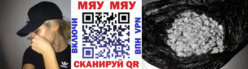 МЕФ мяу мяу  Гай 