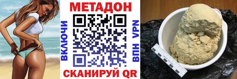 МЕТАДОН кристалл  Гай 